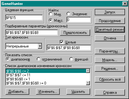 ������� ����� GeneHunter � �������� �����������