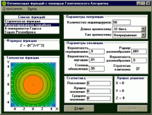 ������ ���������, ���������� � ������� ������������ ���������� GALIB